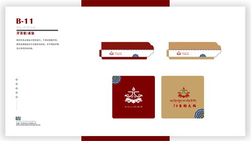 企業(yè)形象Logo設(shè)計方案的策劃與實(shí)施