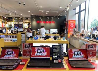 京東618&ldquo;企業(yè)超省月&rdquo;啟動 京東企業(yè)購攜手電腦數碼線下店全方位服務中小企業(yè)